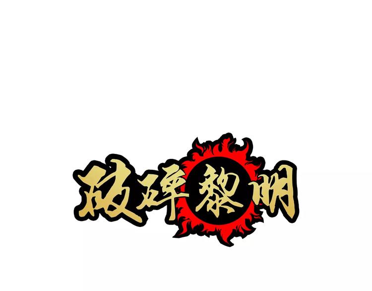 第8话 落败0
