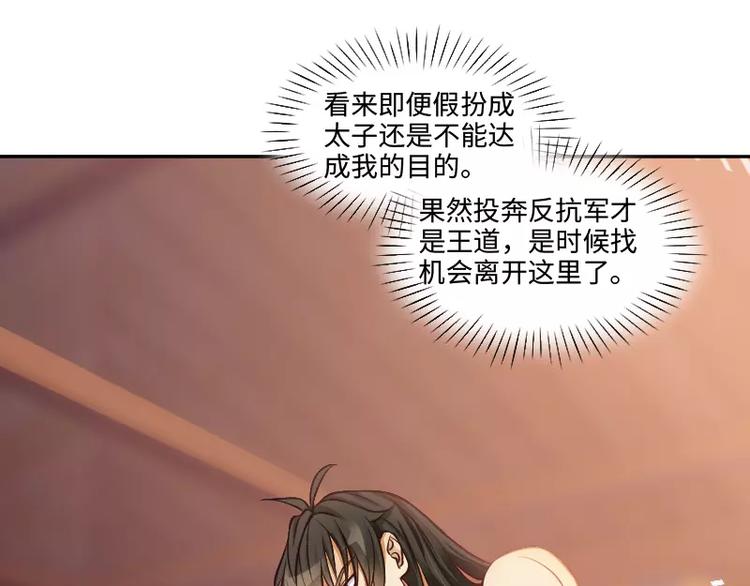 第5话 逃避10