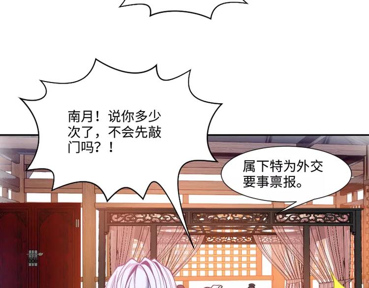 第2话 敌袭87