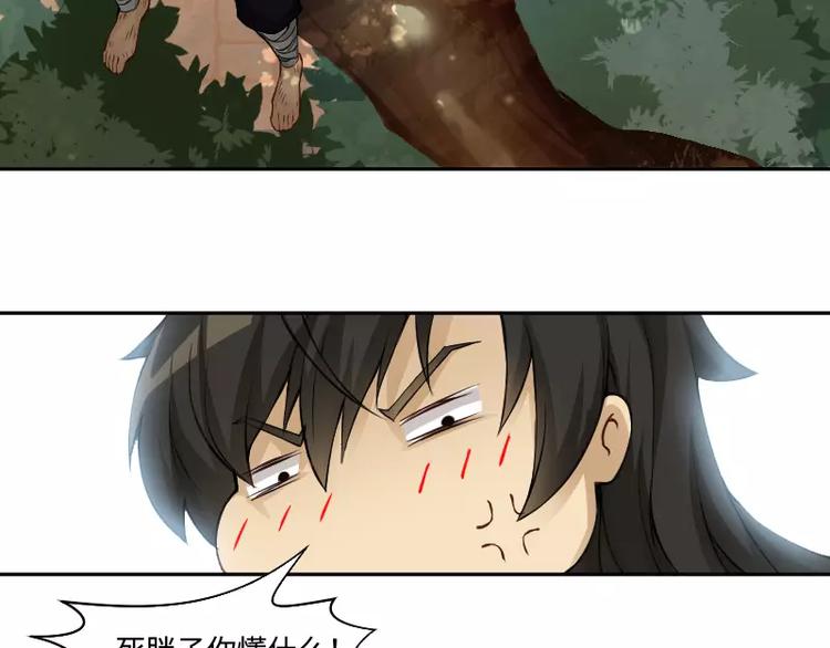 第1话 乞丐19