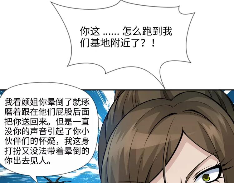 完结篇 终结52