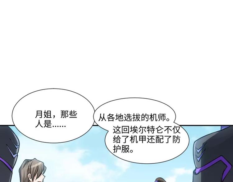 第6话 倾听78