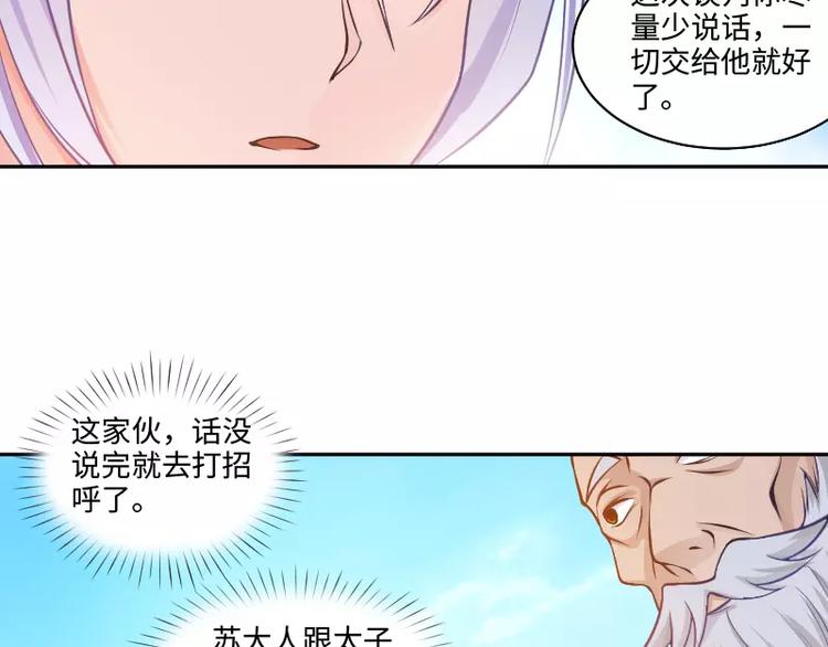 第3话 反击116