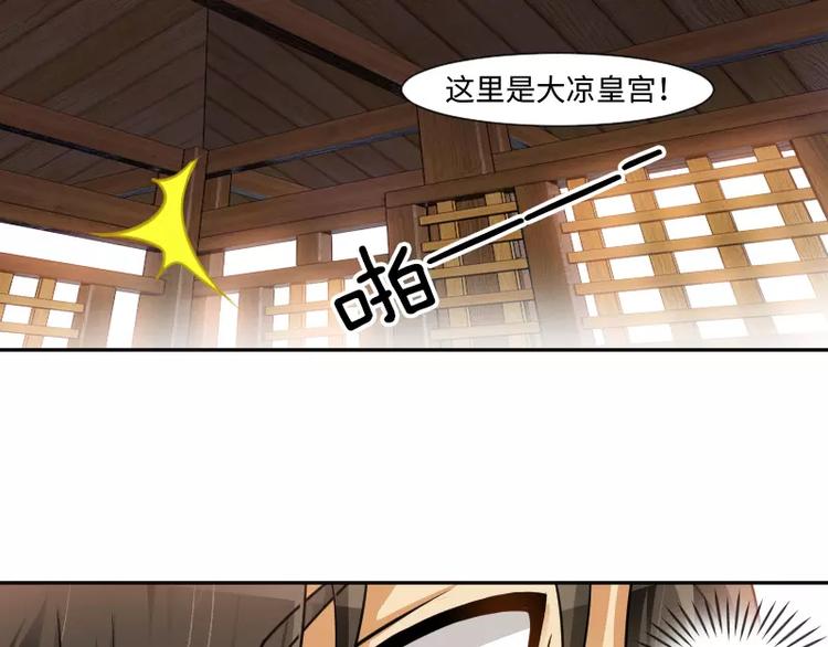 第2话 敌袭14