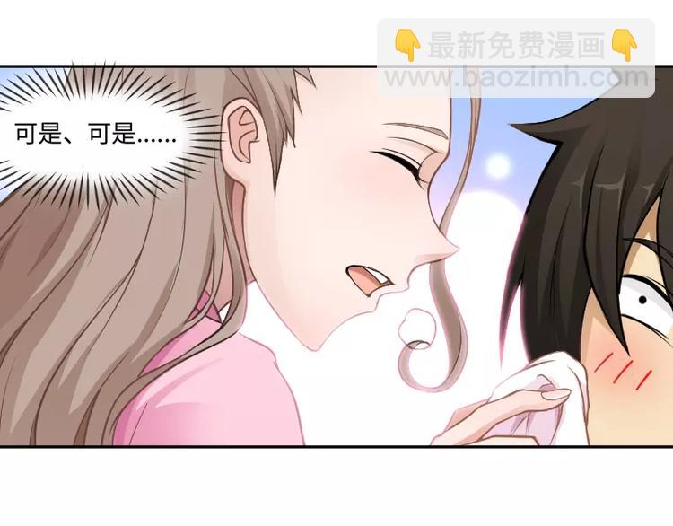 第2话 敌袭11