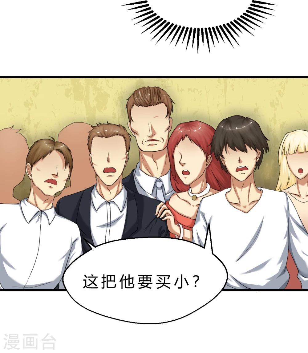第1话 幸好，我还有“它”7