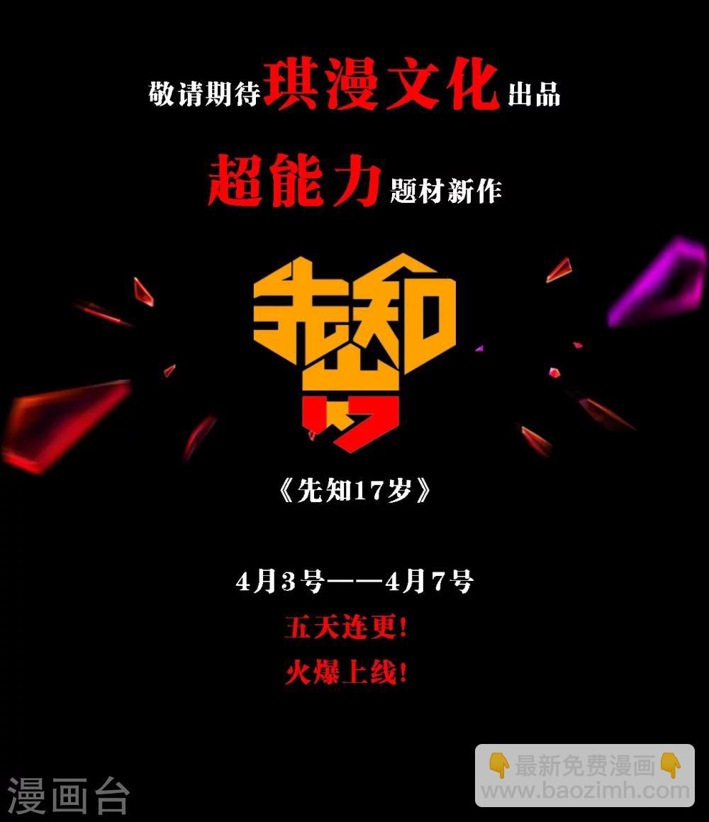 预告12