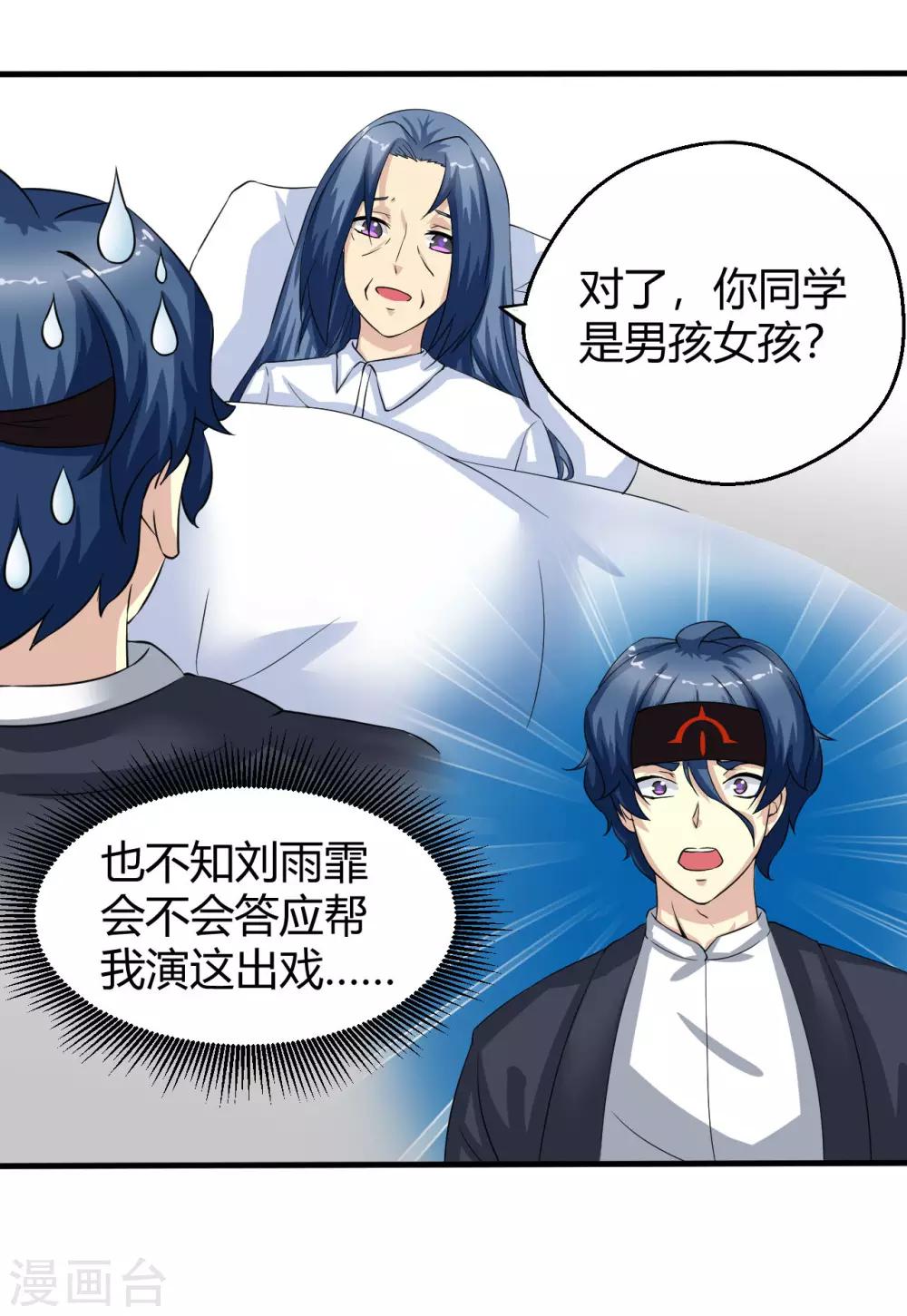 第5话 找到你了18