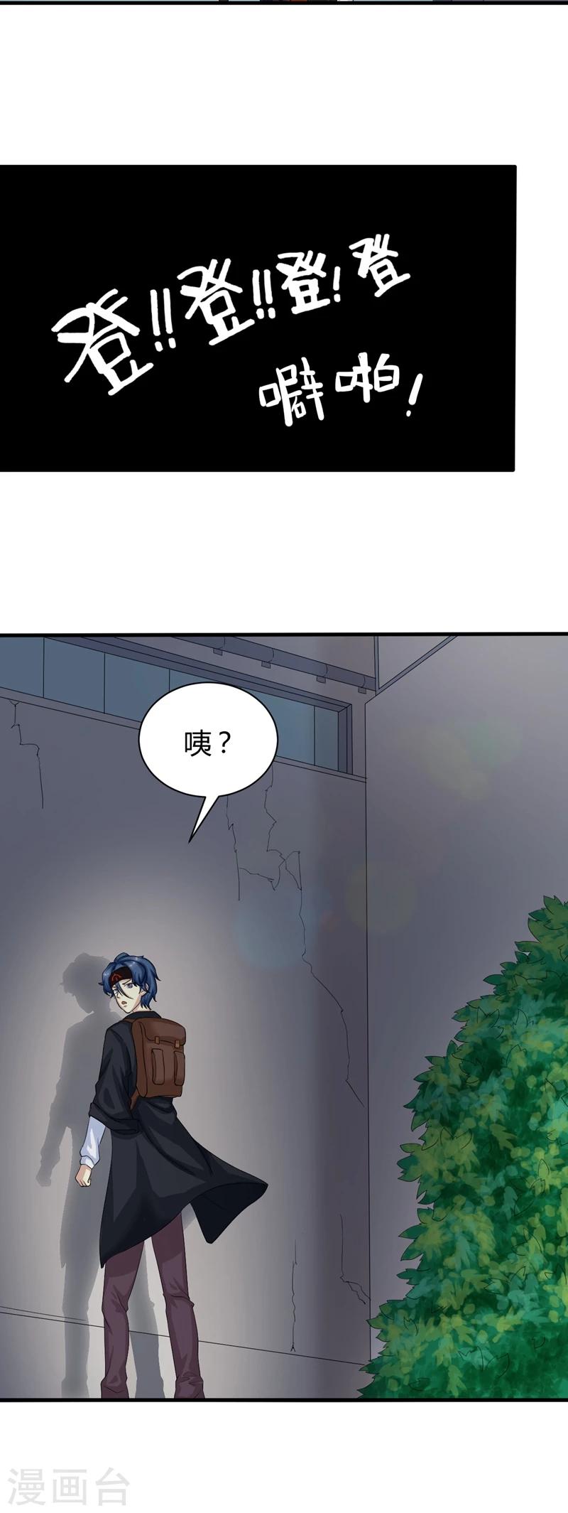 第2话 遭遇绑架了？！6