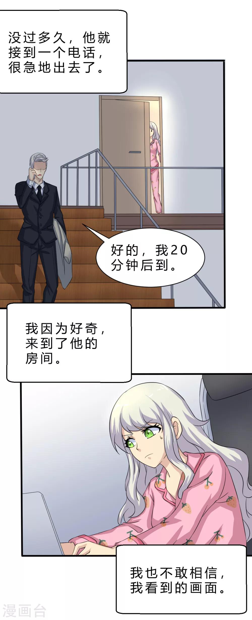 第6话 可以的监控录像9