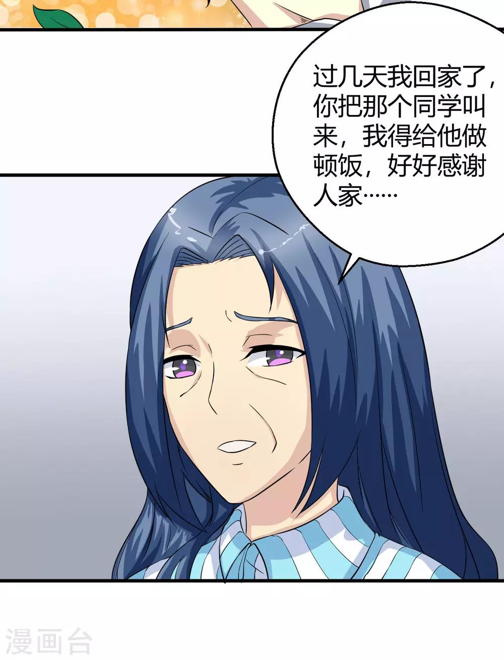 第5话 找到你了17