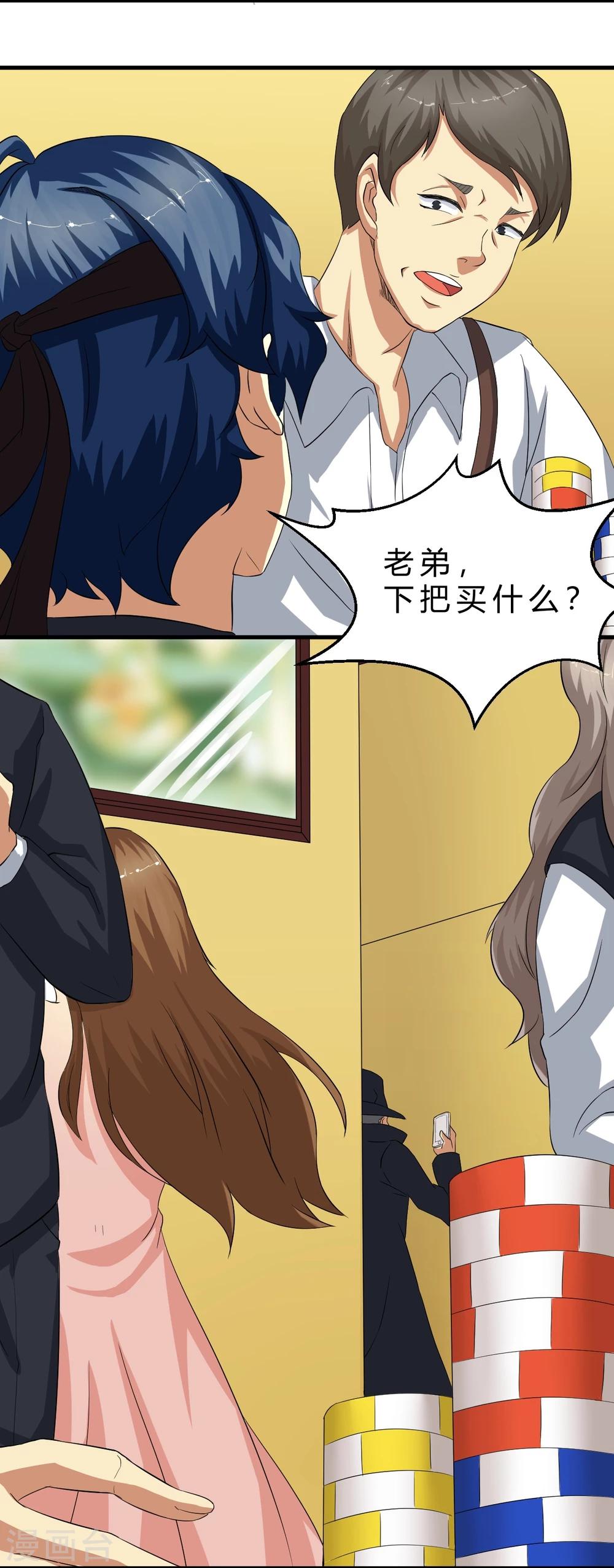 第1话 幸好，我还有“它”13