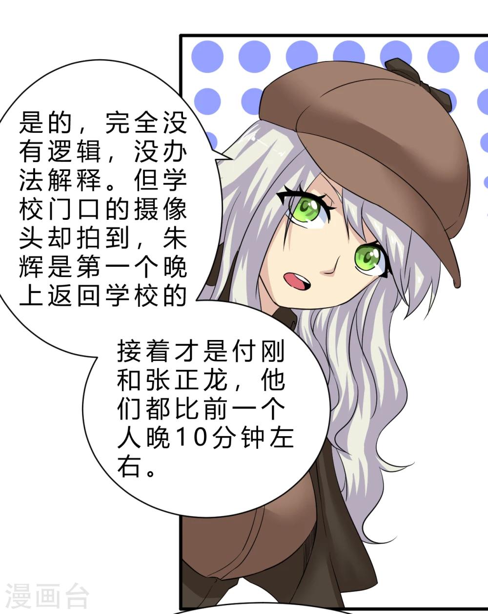 第6话 可以的监控录像15