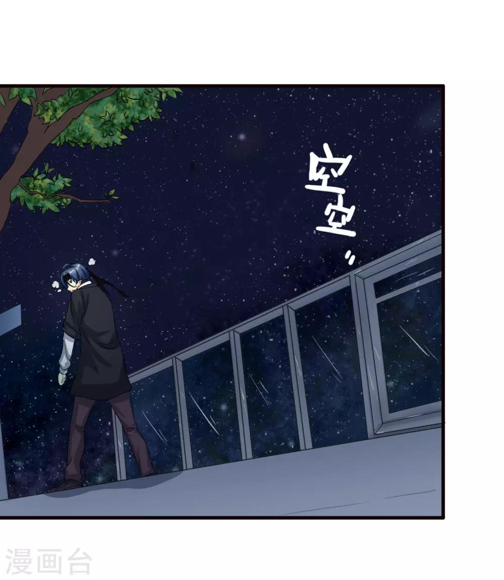 第3话 求你们了，放过我吧14
