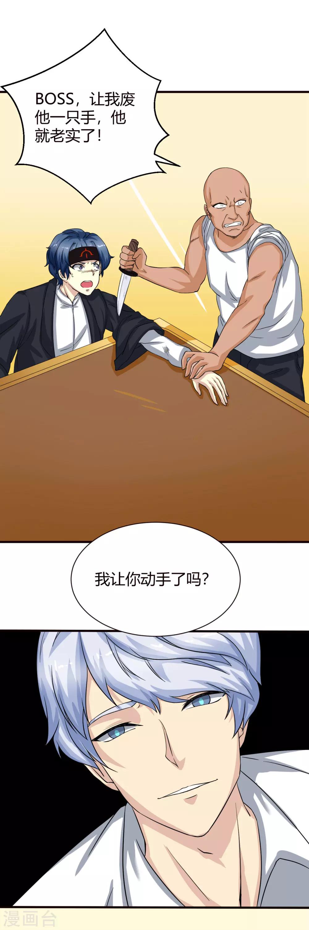 第3话 求你们了，放过我吧6