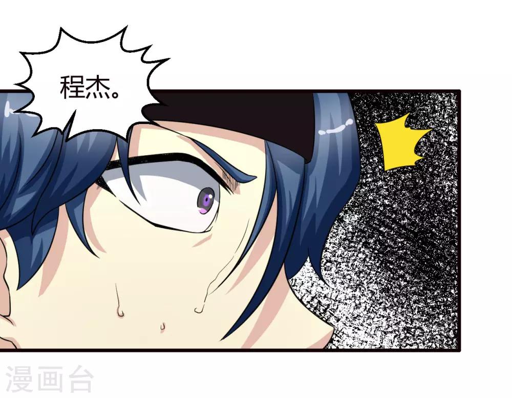 第3话 求你们了，放过我吧15