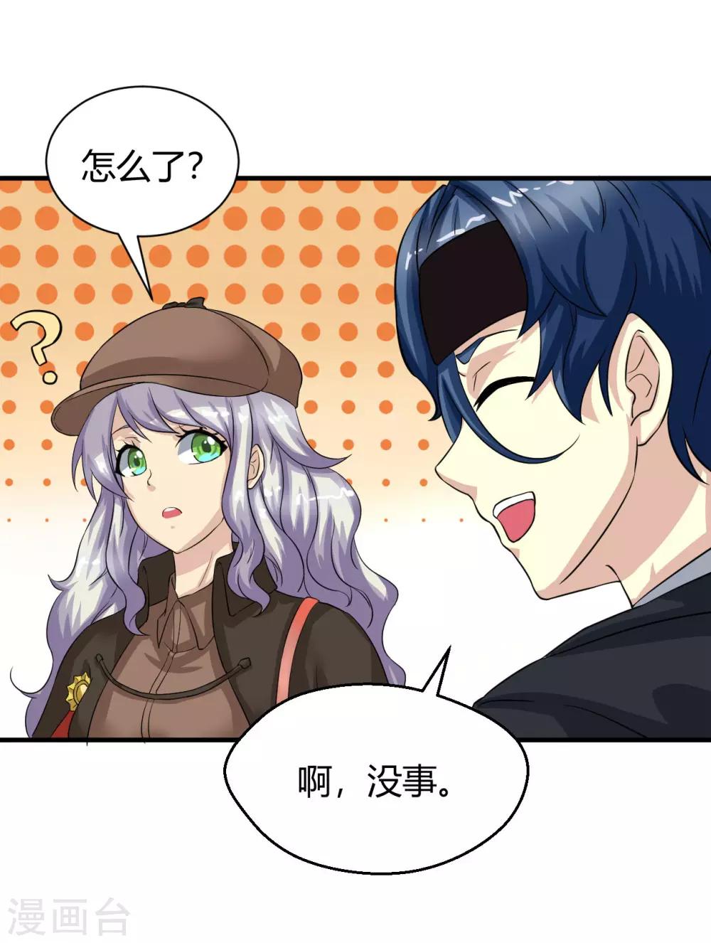 第5话 找到你了12