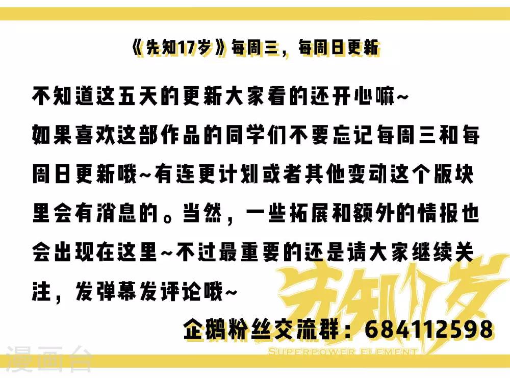 第5话 找到你了22