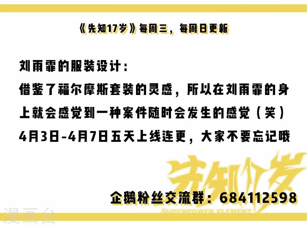 第3话 求你们了，放过我吧17