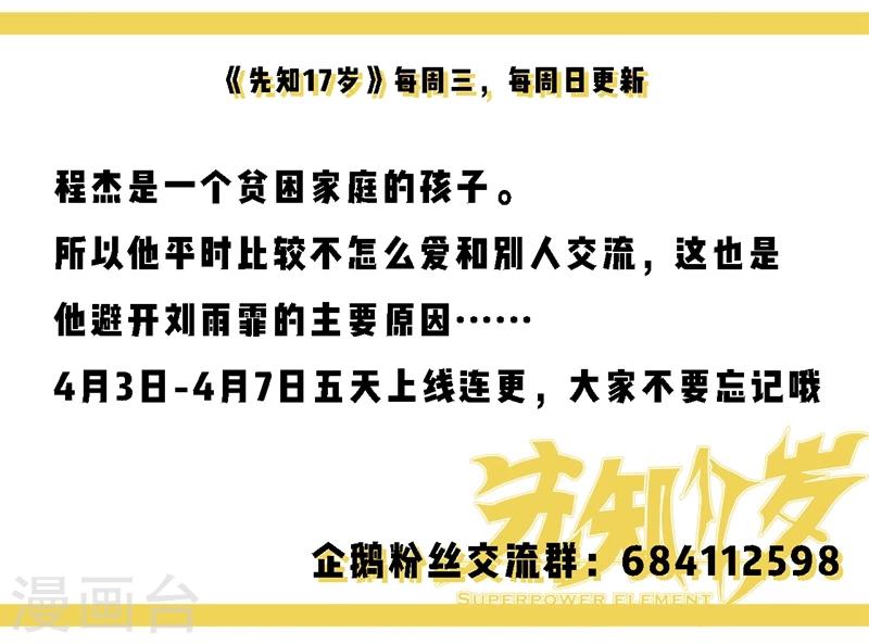 第2话 遭遇绑架了？！16