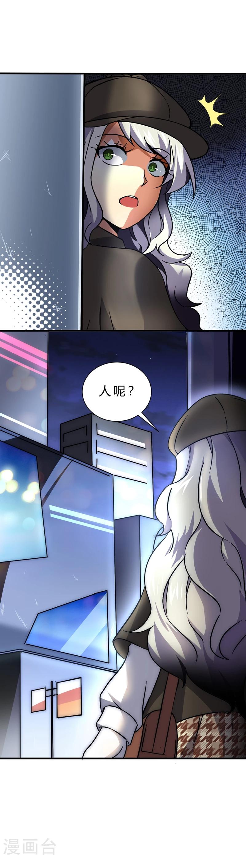 第2话 遭遇绑架了？！11