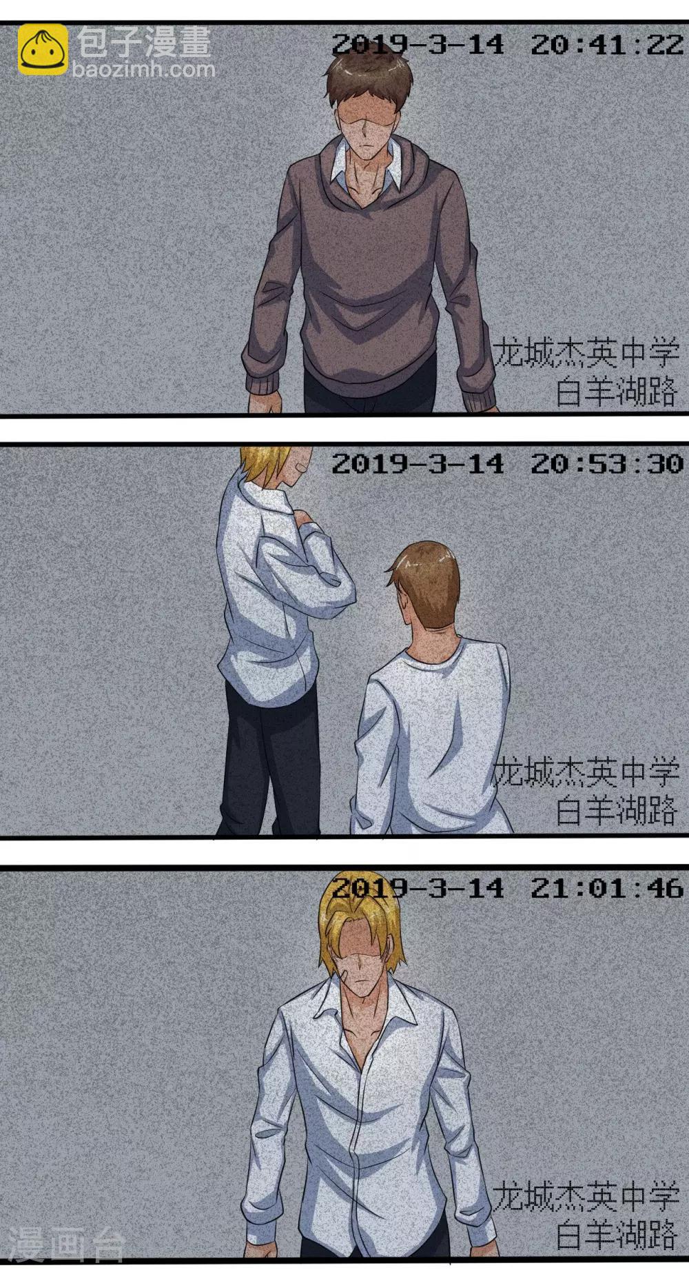 第6话 可以的监控录像11