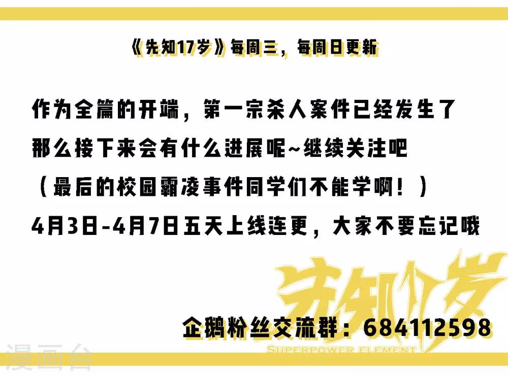 第4话 龙城杰英杀人事件23