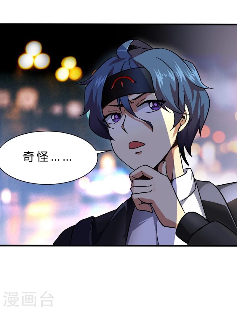 第2话 遭遇绑架了？！7