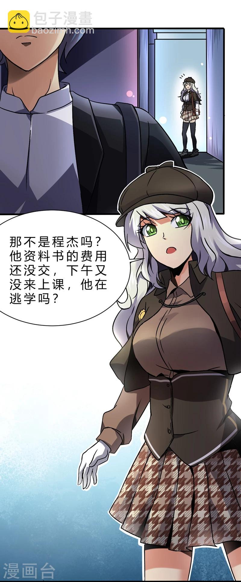 第2话 遭遇绑架了？！8