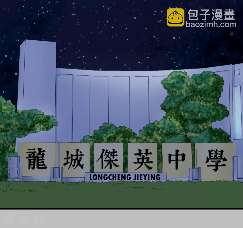 第4话 龙城杰英杀人事件13