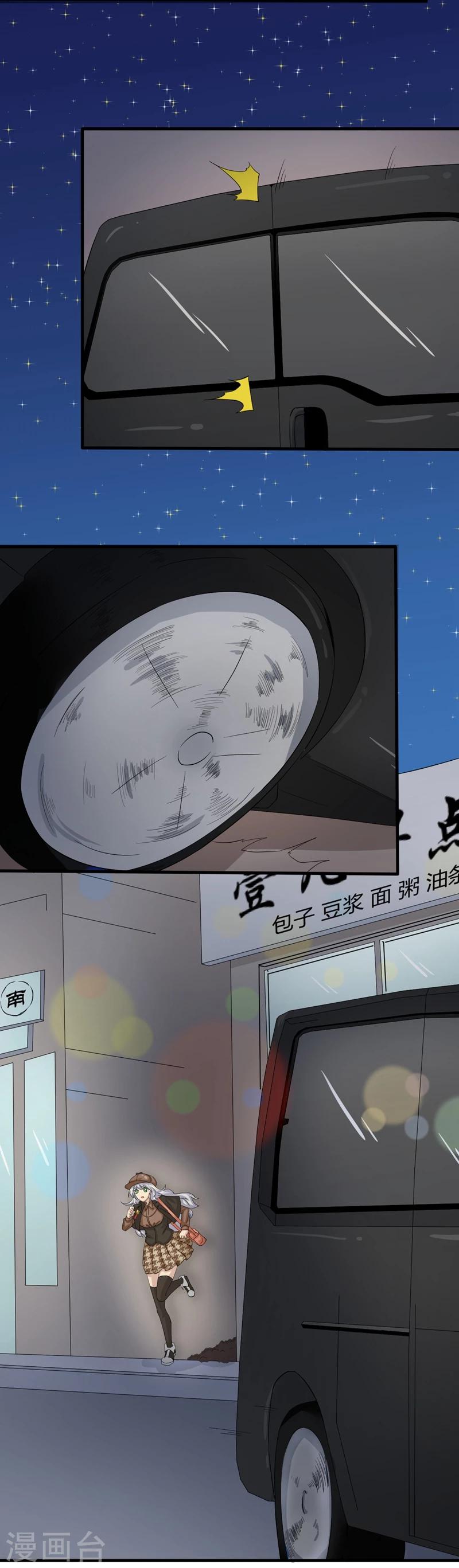 第2话 遭遇绑架了？！14