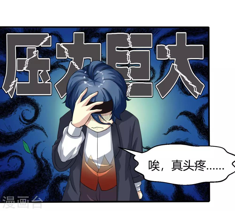 第5话 找到你了19