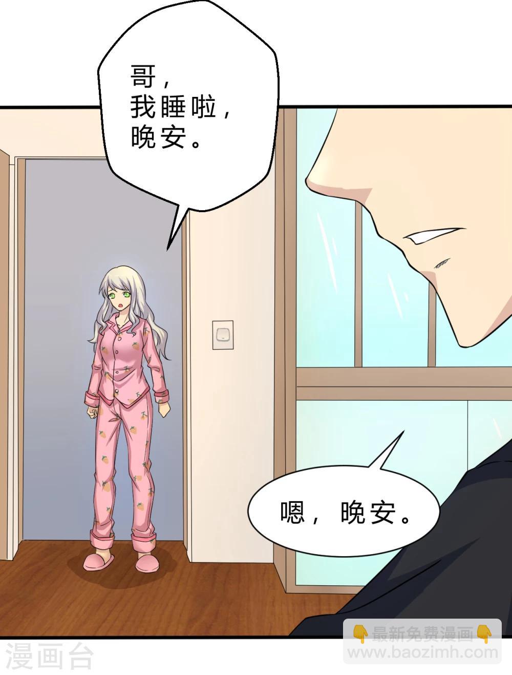 第6话 可以的监控录像8
