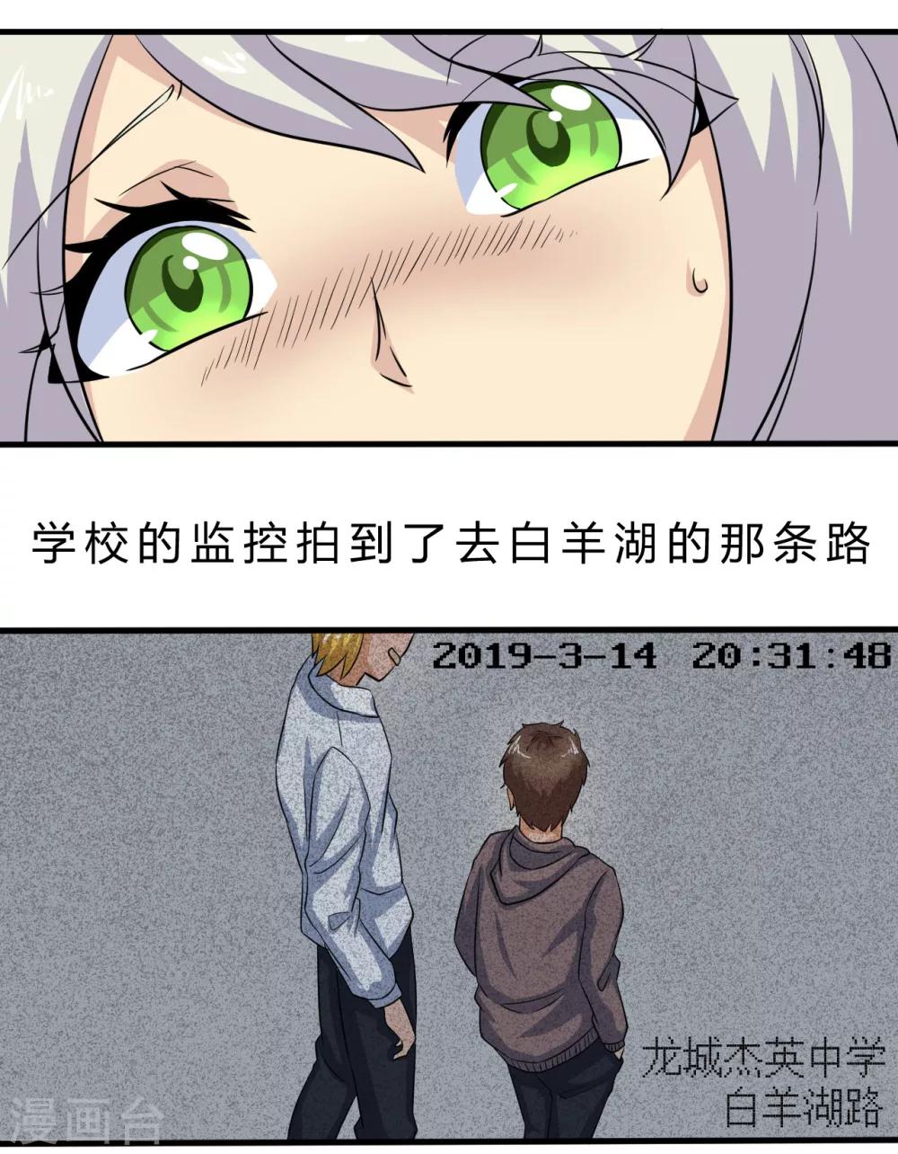第6话 可以的监控录像10