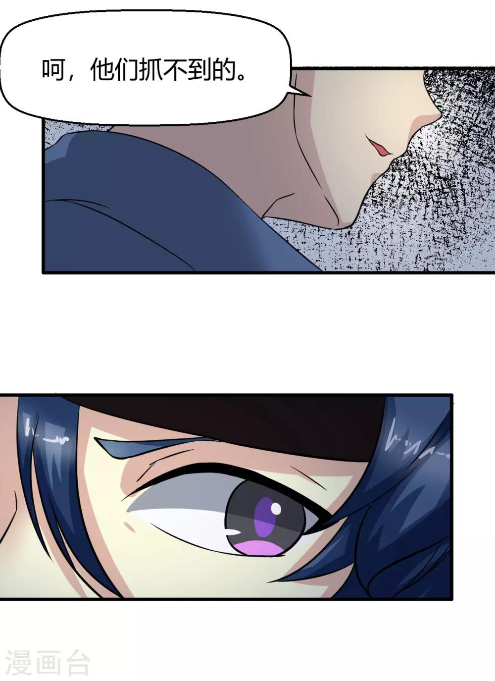 第5话 找到你了10