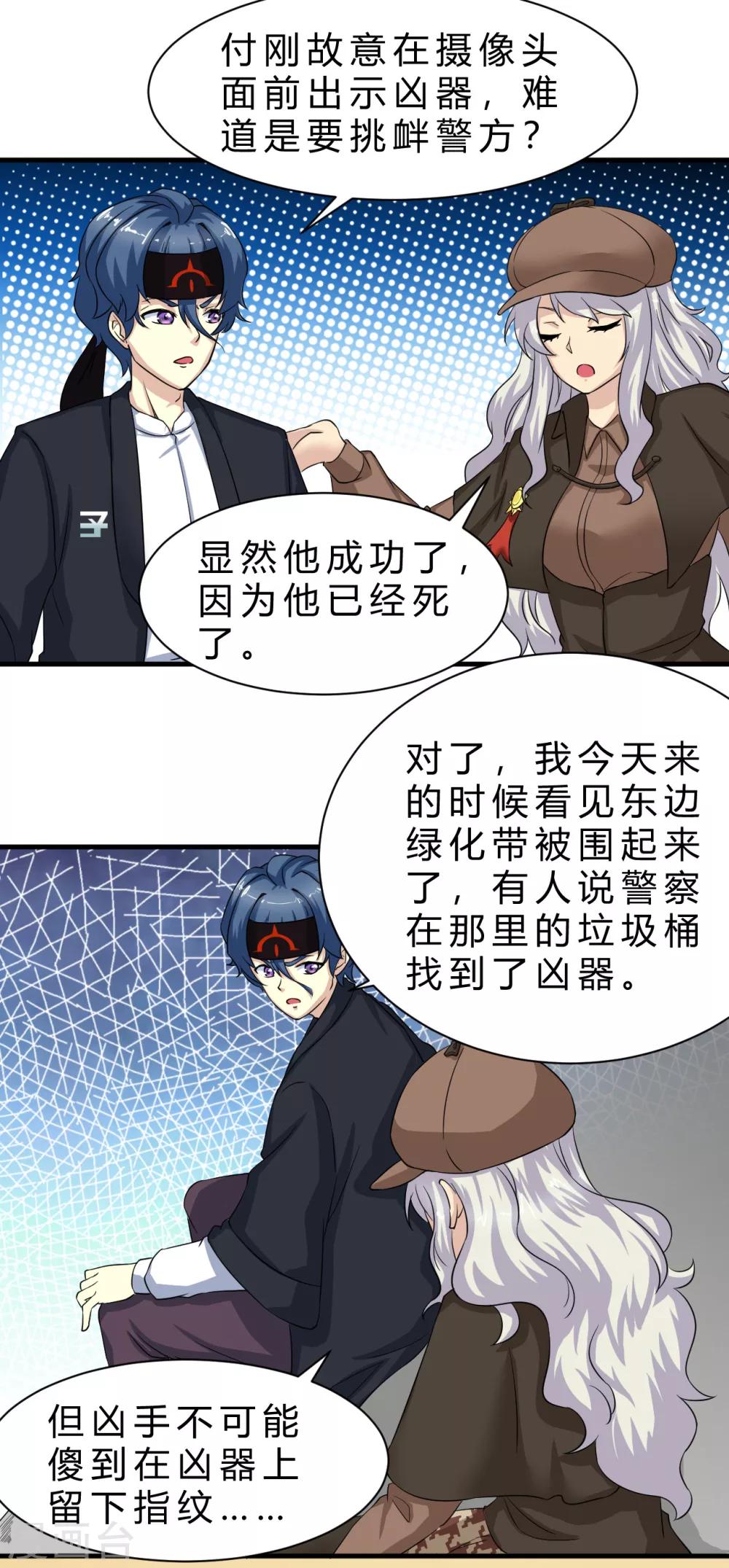 第6话 可以的监控录像16