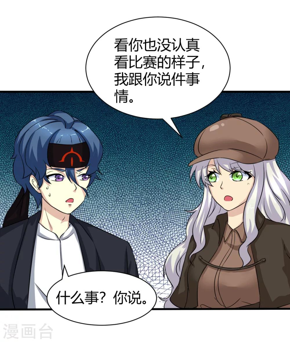 第6话 可以的监控录像4