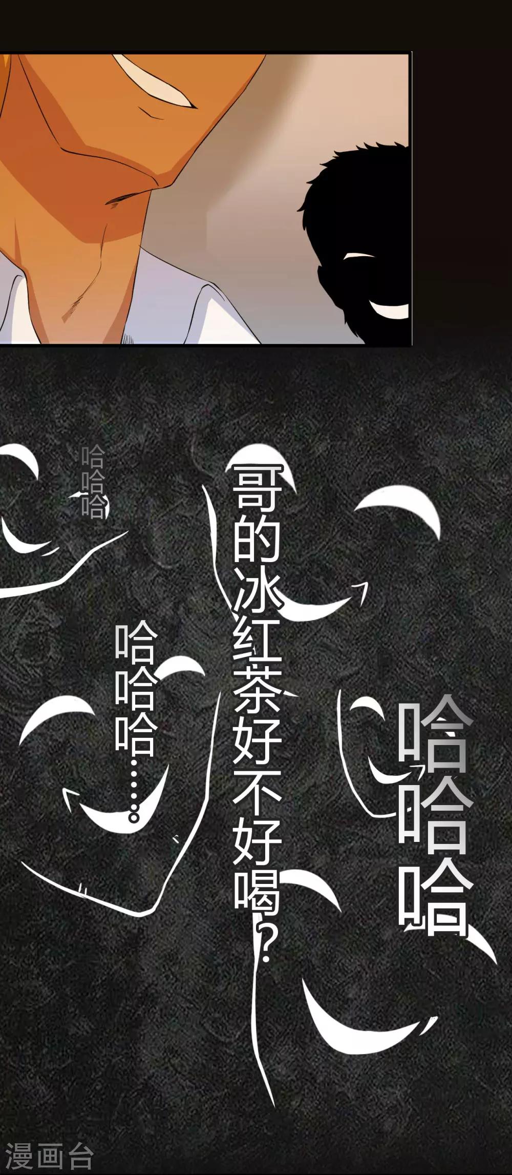 第5话 找到你了2