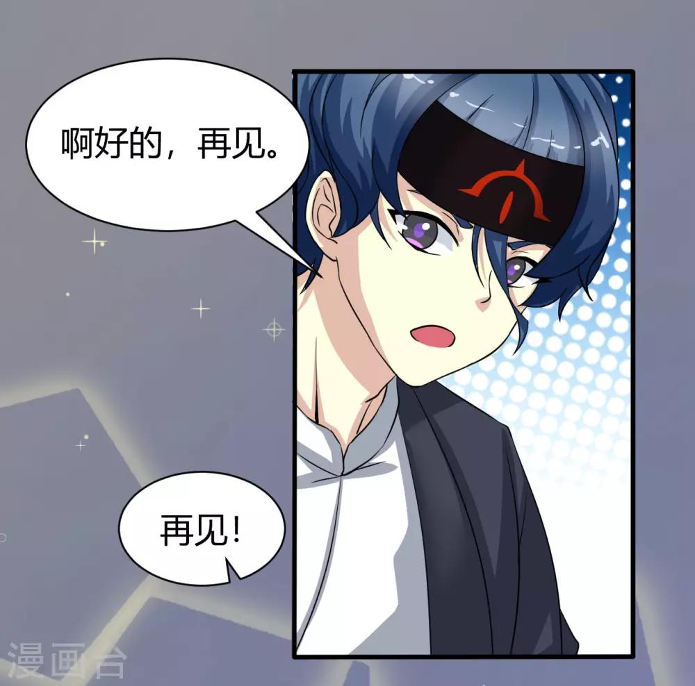第5话 找到你了15