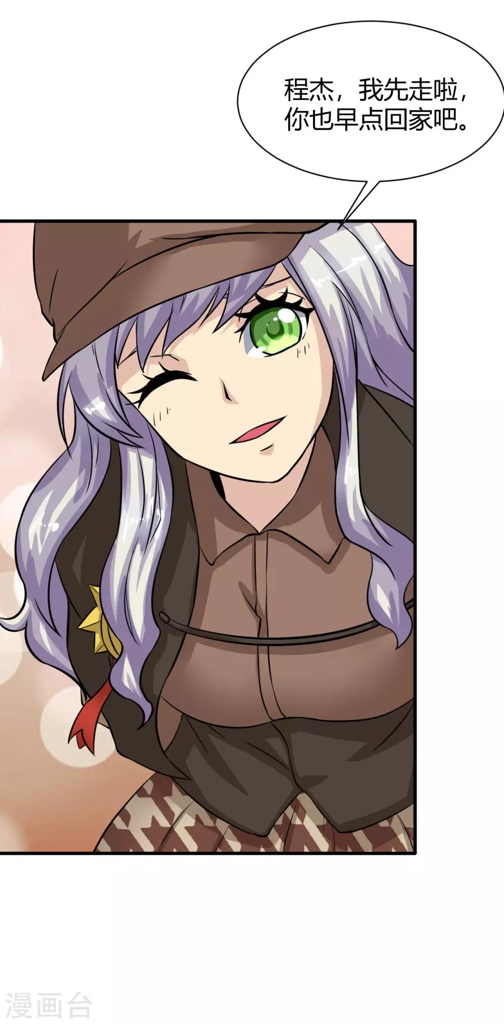 第5话 找到你了14