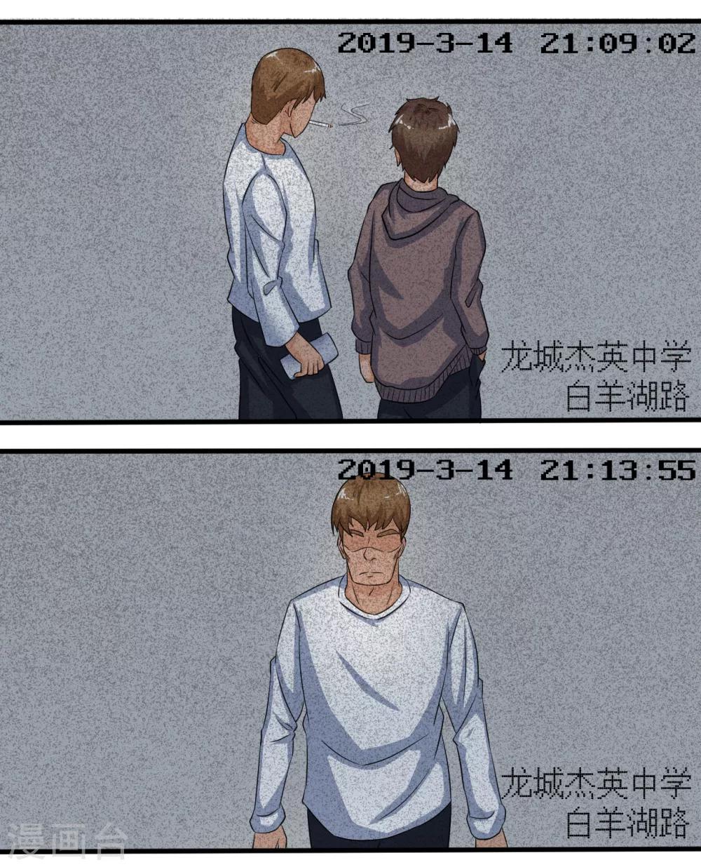 第6话 可以的监控录像12