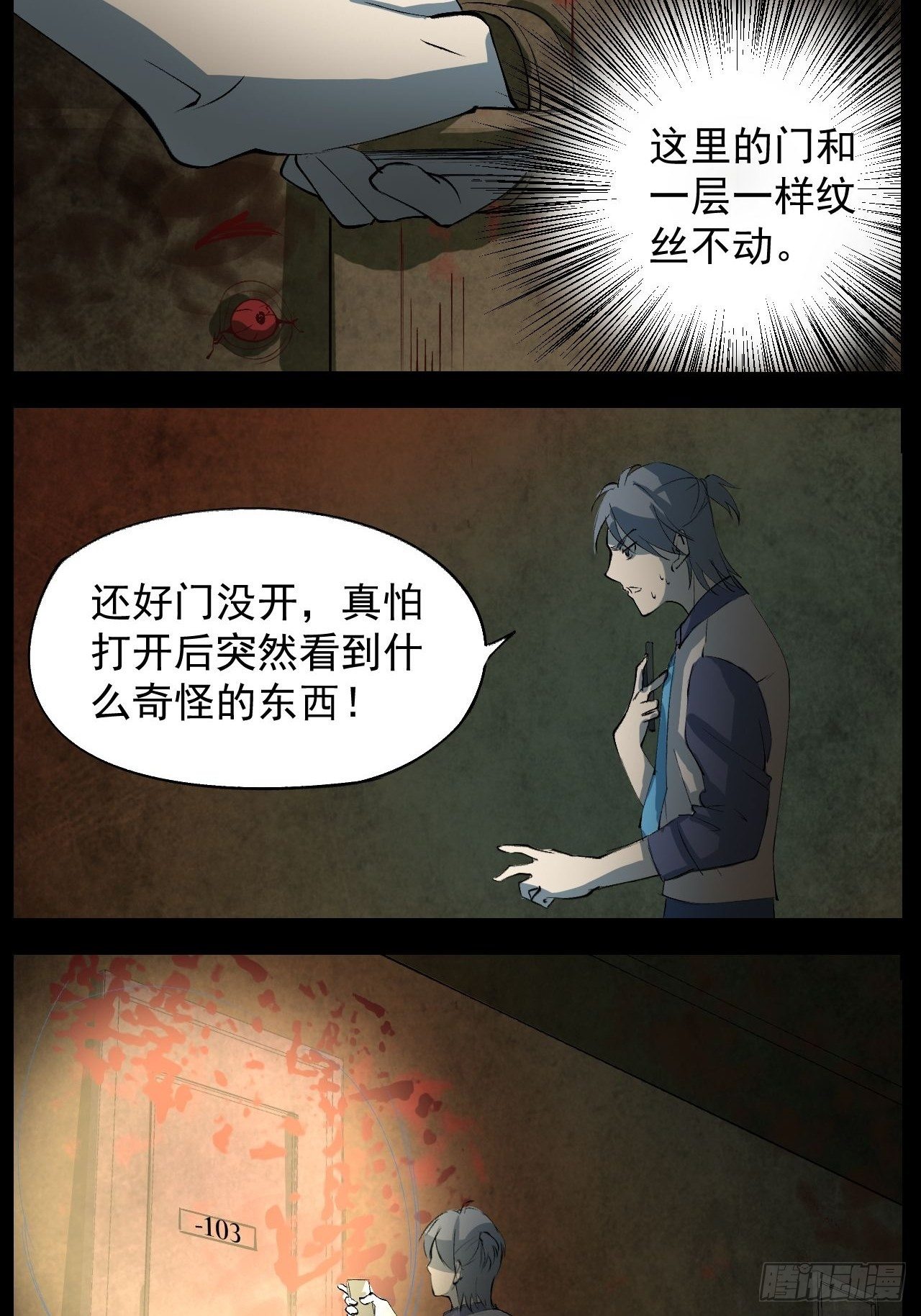 门的背后4