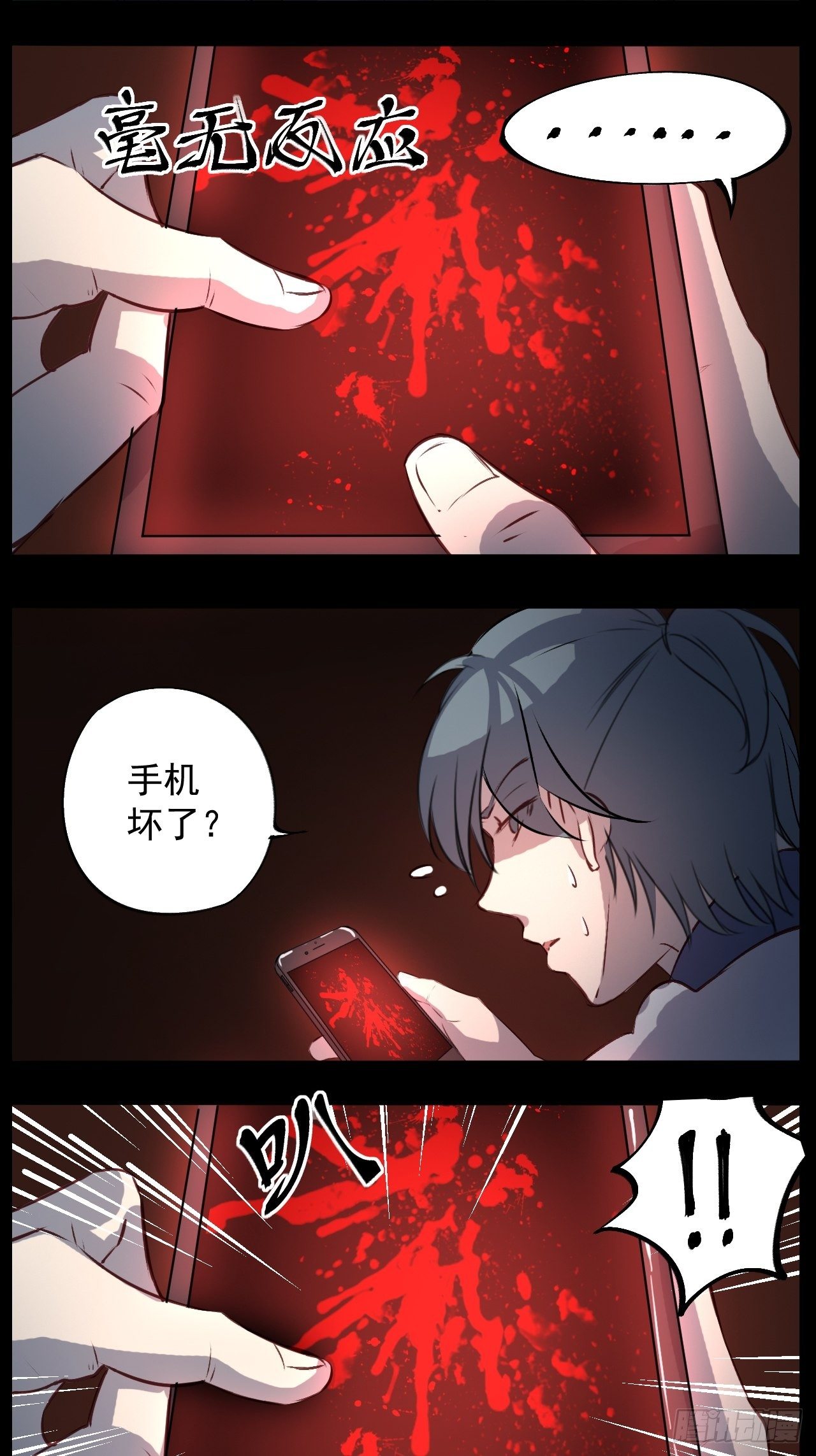 涉险过关1