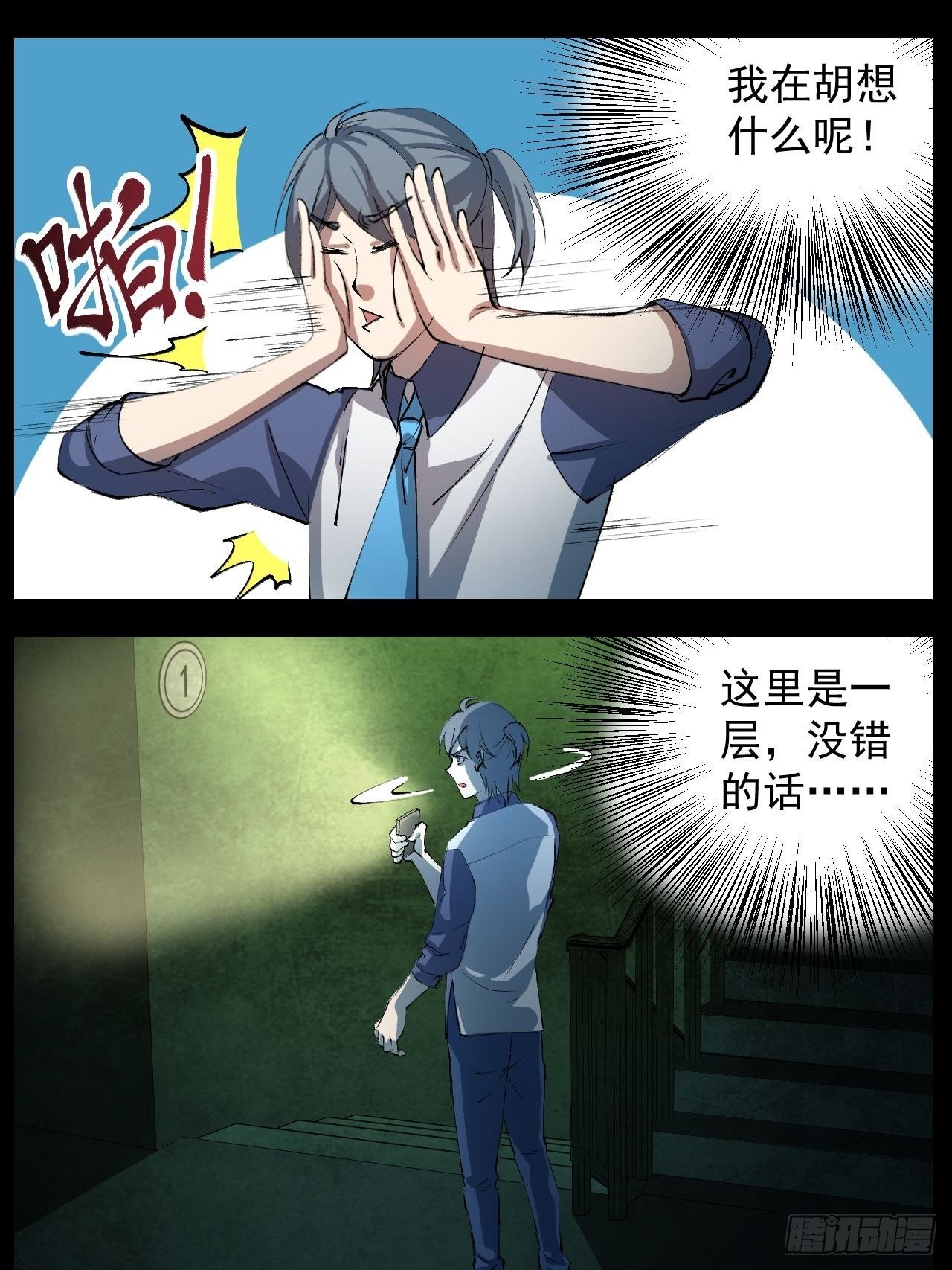 尽头？0
