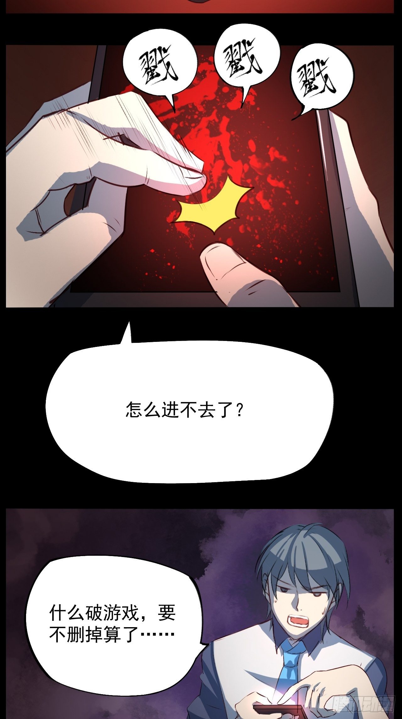 涉险过关4