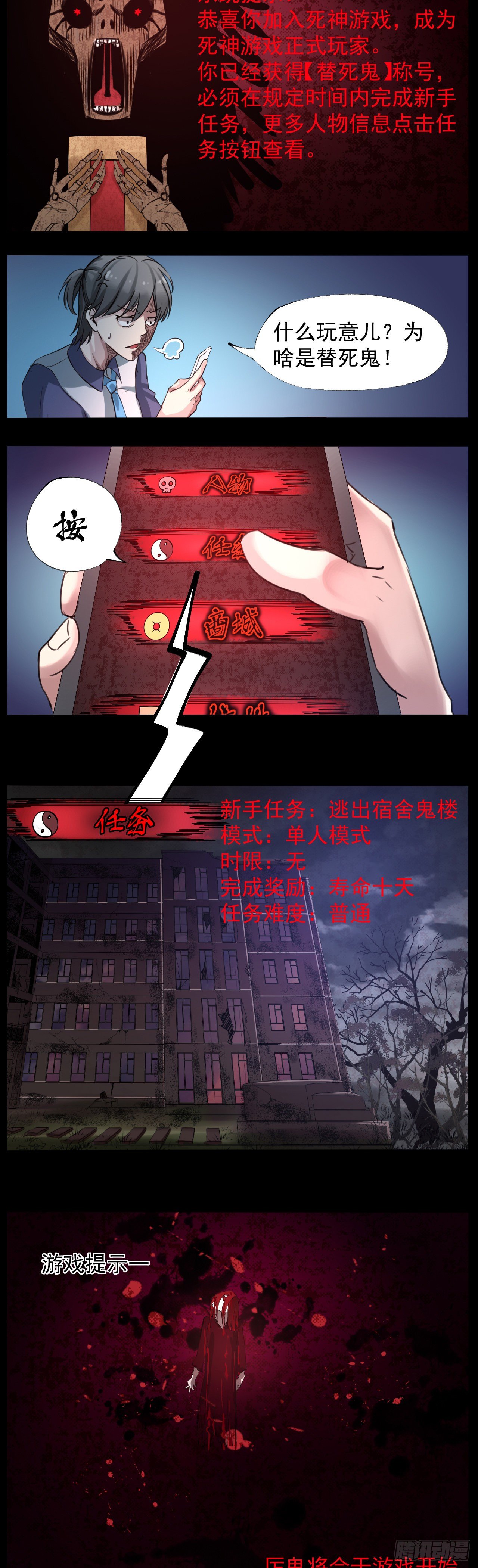 游戏，开始1