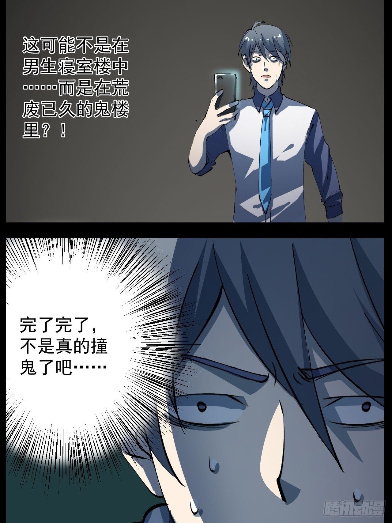 千万不要。。。被“她”看见11