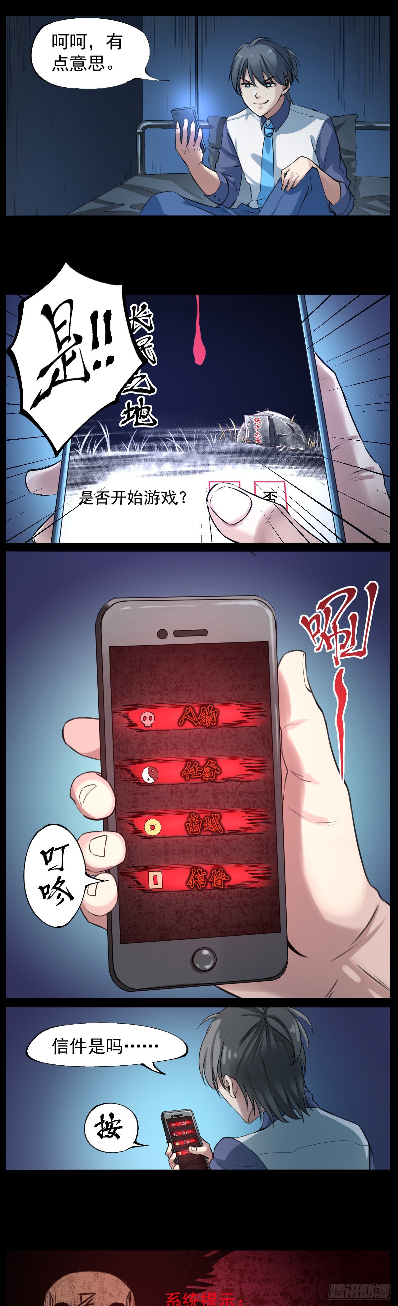 游戏，开始0