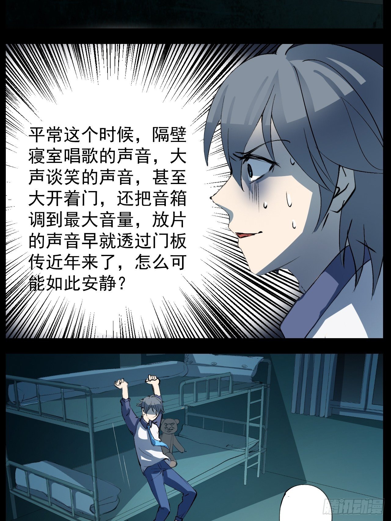 涉险过关12