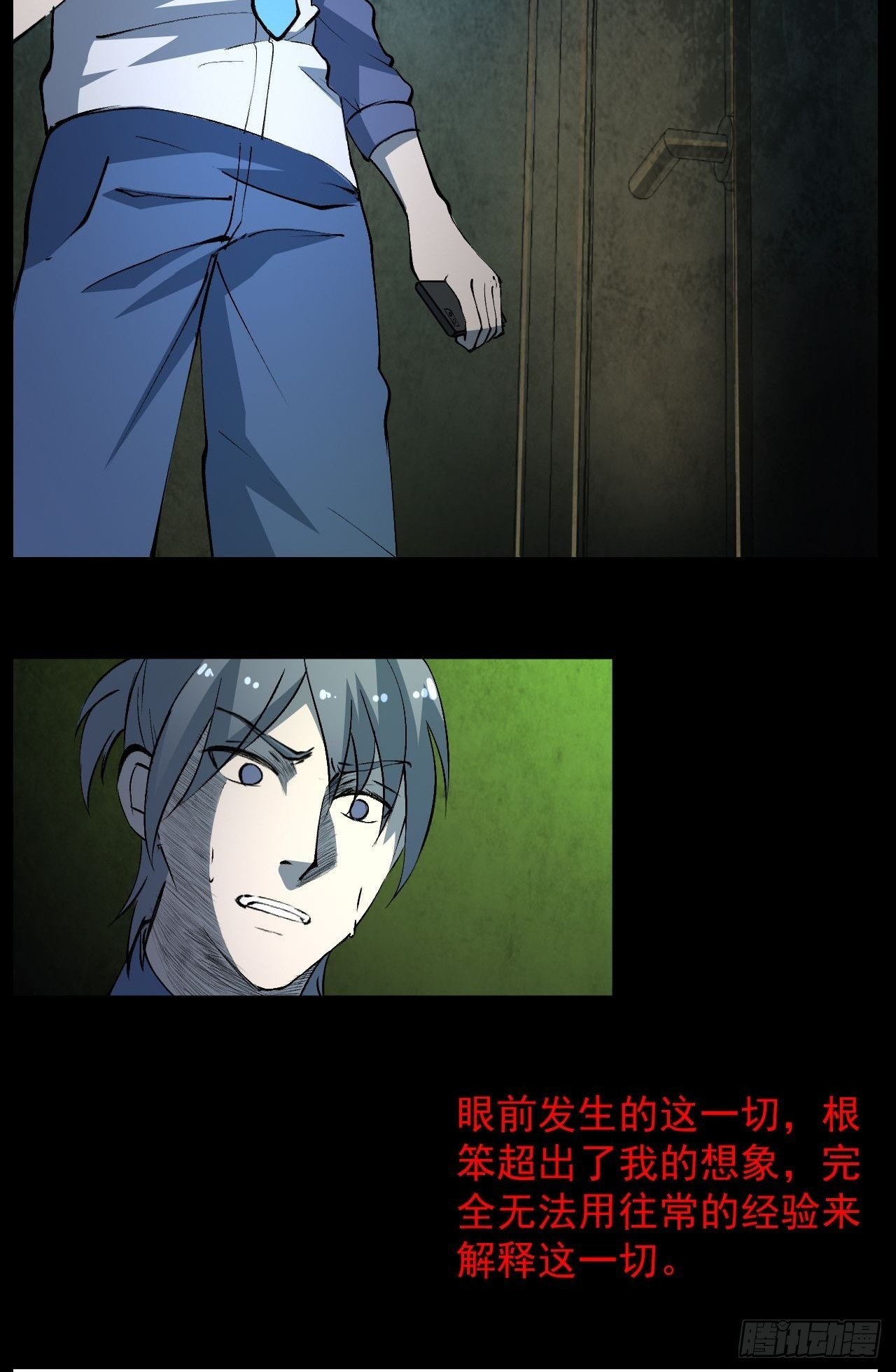 千万不要。。。被“她”看见6
